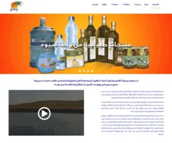 Safiegypt.com(الرئيسية) Screenshot