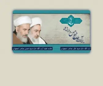 Safiesfahani.com(صافی‌اصفهانی) Screenshot