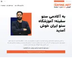 Safine.net