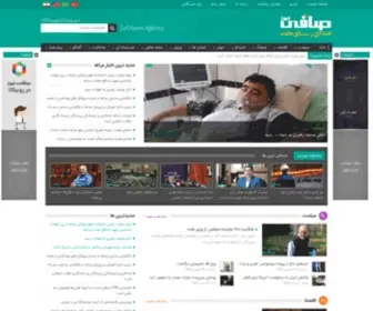 Safinews.ir(صافی) Screenshot