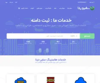 Safirdata.com(سفیر دیتا) Screenshot