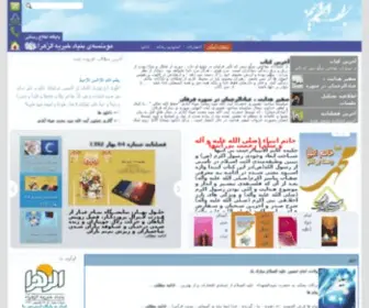 Safirehedayat.com(الزهرا) Screenshot