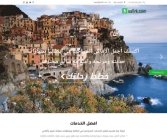 Safirk.com(Home-new) Screenshot