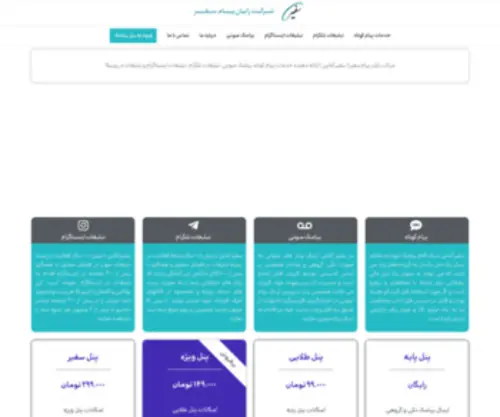 Safironline.net(سفیر آنلاین) Screenshot