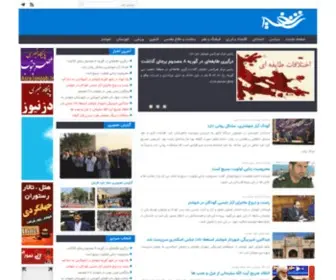 Safirshushtar.ir(پایگاه تحلیلی خبری سفیر شوشتر) Screenshot