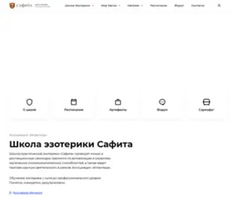 Safita.pro(Школа Эзотерики Сафита) Screenshot