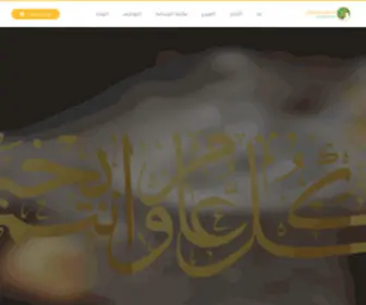 Safm.com.sa(Sanabel) Screenshot