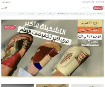 SafQaplus.com(متجر) Screenshot