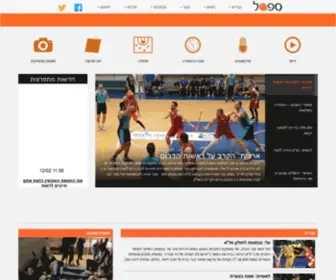 Safsal.co.il(ליגות כדורסל) Screenshot
