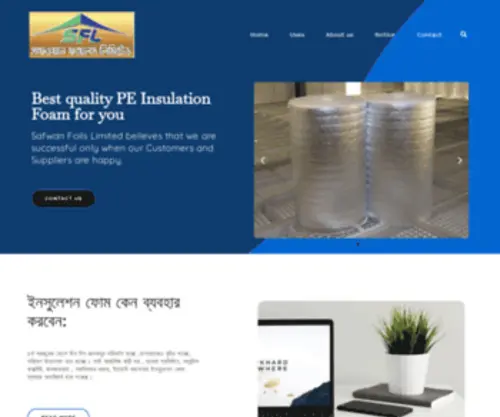 Safwanfoils.com.bd(Safwanfoils) Screenshot