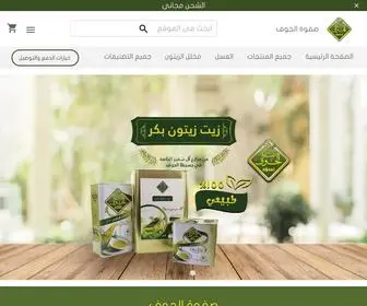 Safwat-Aljof.com(لحظات) Screenshot