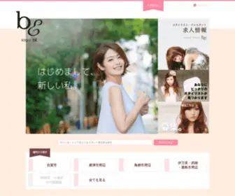 Saga-BE.com(佐賀県) Screenshot