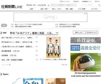 Saga-S.co.jp(ニュース) Screenshot