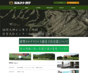 Sagafujicc.com(フジカントリークラブ) Screenshot