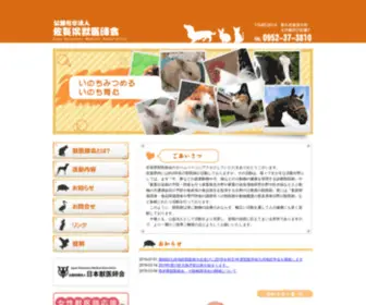 SagajYu.com(佐賀県内では約250名) Screenshot