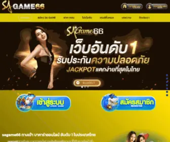Sagame66.to(สมัครเล่นบาคาร่าง่ายๆ) Screenshot
