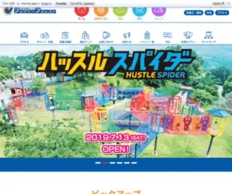 Sagamiko-Resort.jp(キャンプやバーベキュー等) Screenshot