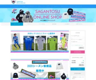 Sagan-Tosu-Shop.net(Sagan Tosu Shop) Screenshot