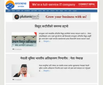 Sagarmathasaptahik.com(Nepal) Screenshot