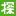 Sagasix.jp Favicon