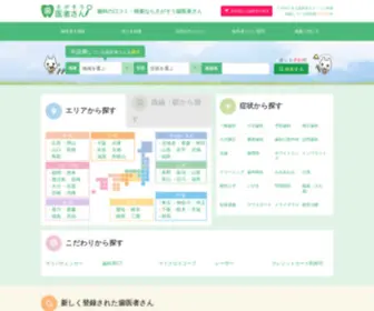 Sagaso-Haisha.jp(歯医者) Screenshot