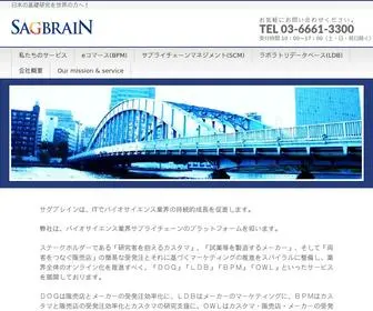 Sagbrain.com(日本の基礎研究を世界の力へ) Screenshot