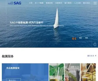 Sagchina.com(第三方检测机构) Screenshot