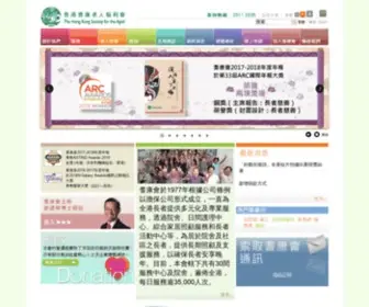 Sage.org.hk(Sage) Screenshot