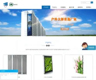 Sageled.com(全彩led显示屏) Screenshot