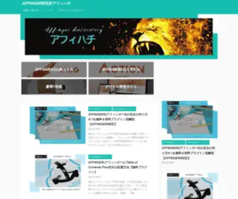 Sagemoongallery.com(アフィハチではAFFINGER5＆AFFINGER6) Screenshot