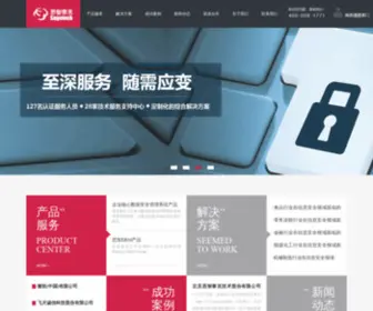 Sagetech.com.cn(思智泰克) Screenshot