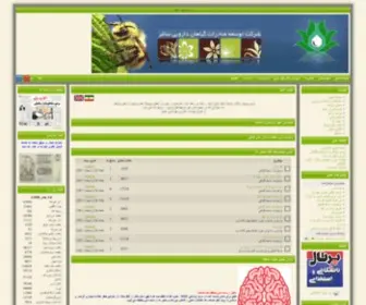 Sagharco.com(شرکت ساغر) Screenshot