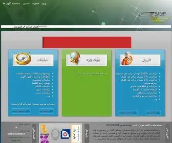 Saghybux.com(Ptc) Screenshot