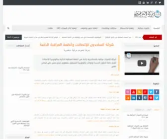 Sagidoon.com(شركة كاميرات مراقبة اسكندرية) Screenshot