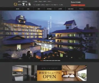 Saginoyu.com(上諏訪温泉) Screenshot