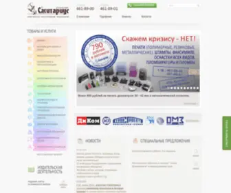 Sagit.ru(Рекламно) Screenshot