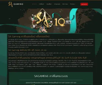 Sagmae66Poipet.com(Sagmae66) Screenshot