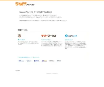 Sagooo.com(サグー) Screenshot