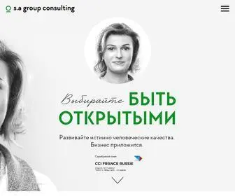 Sagroupconsulting.ru(Soft-skills тренинги для бизнеса и не только) Screenshot