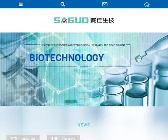 Sagudbiotech.com(賽佳生技有限公司) Screenshot