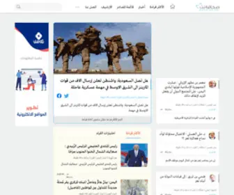 Sahafaa.net(صحافة) Screenshot