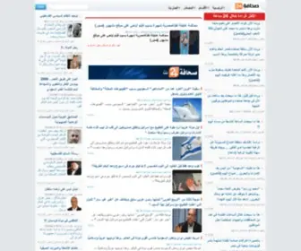 Sahafah-24.net(صحافة) Screenshot