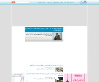 Sahafah.net(صحافة) Screenshot