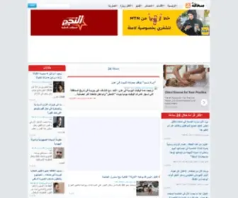 Sahafah24.com(صحافة 24) Screenshot