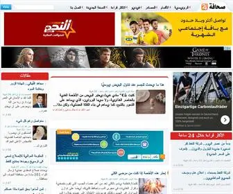 Sahafah24.net(صحافة) Screenshot