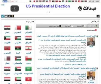 Sahafa.net(صحافة.كوم) Screenshot