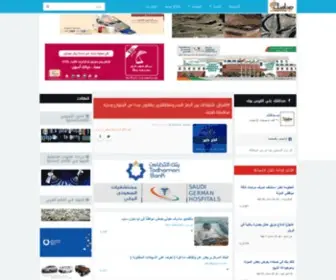 Sahafatak.com(صحافتك) Screenshot