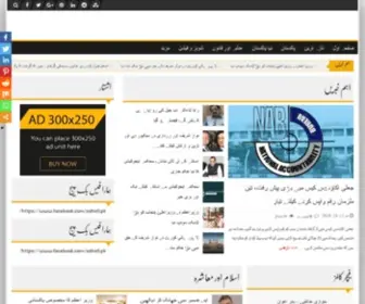 Sahafi.pk(صحافی) Screenshot