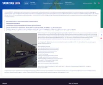 Sahakyanshin.com(Մենք) Screenshot