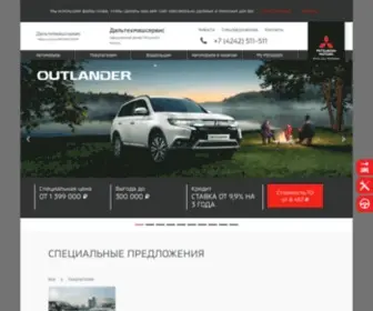 Sahalin-Mitsubishi.ru(Mitsubishi Motors) Screenshot